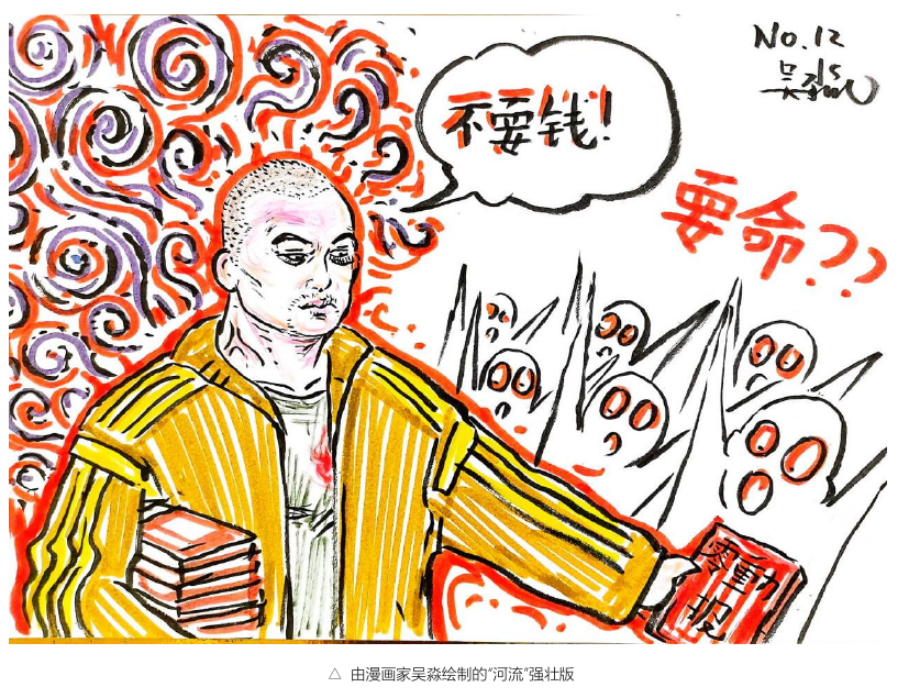 Cartoon of Hugo winner RiverFlow by Wu Miao, taken from Zero Gravity Newspaper issue 15